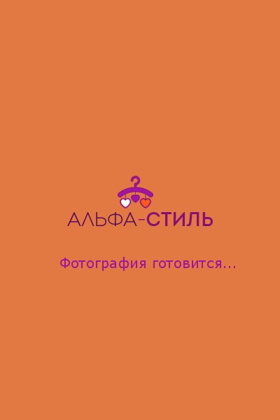 Сарафан женский кулирка ДАРИНА оранжевый С ДЕФЕКТОМ (Дн)
