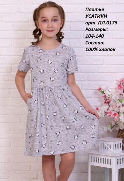 Д6011 Платье Усатики кулирка серый (А)
