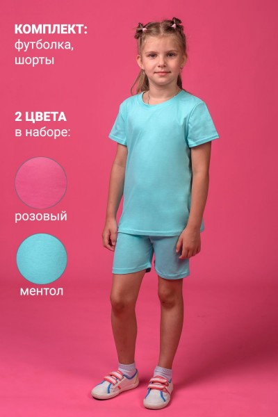 Костюм 11708 детский (набор 2шт) - розовый+ментол (Н)