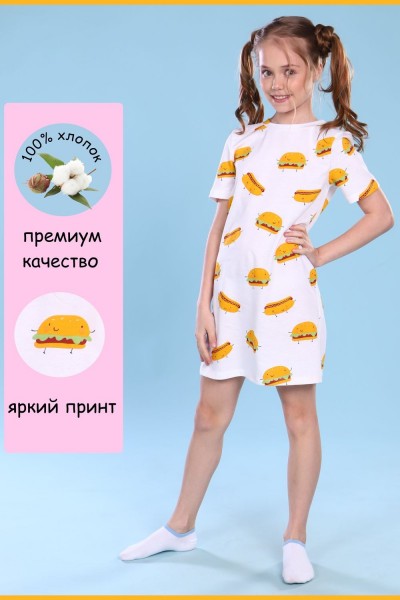 Платье-пижама для девочки Гамбургеры арт. ПД-020-039 - белый (Н)