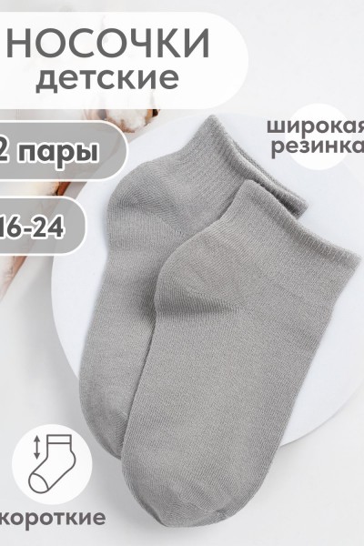 Носки Идеал детские - светло-серый (Н)