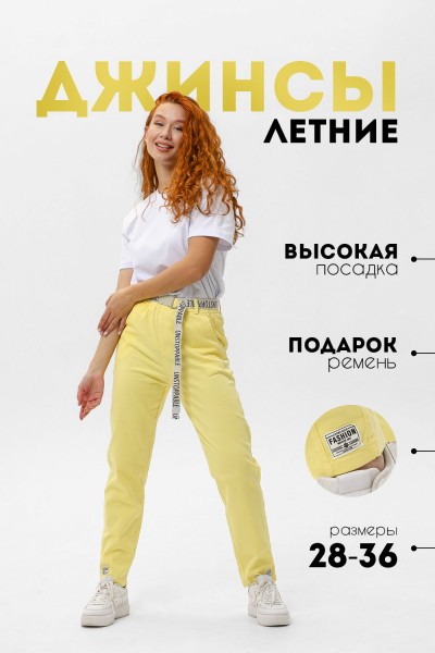 С27039 брюки женские - желтый (Н)