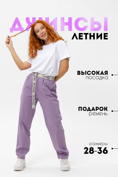 С27038 брюки женские - фиолетовый (Н)