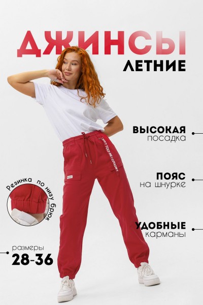 С27037 брюки женские - красный (Н)